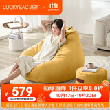 LUCKYSAC懒人沙发EPP豆袋单人休布艺客厅阳台卧室小沙发 舒适款一套玉米黄