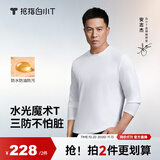 拇指白小T【水光魔术T】二代三防长袖T恤男士26秋纯棉百搭打底衫 皓白 2XL