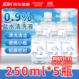 海氏海诺0.9%氯化钠盐水清洗液生理型盐水外用冲洗清洁250ml*5瓶