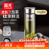 富光玻璃杯纯钛泡茶杯高硼硅茶水分离杯子双层商务车载水杯男士礼盒装