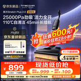 添可芙万 StretchPlus2.0 超能版【sp超能版焕新升级】家用洗地机洗拖吸一体 扫地机器人 洗地拖地一体