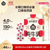 隔壁刘奶奶水牛配方纯牛奶Mini奶125ml*9盒儿童奶早餐高钙奶送礼礼盒