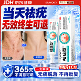 DR.MICKEY制药去祛疣体脱落膏扁平疣专用跖疣尖锐湿丝状疣瘊灵脖子肉粒颈部