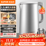 苏泊尔（SUPOR）2.2升大容量 电热水壶烧水壶开水壶电水壶煮水壶 全钢无缝内胆 316L不锈钢 SW-22J01A