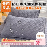 无印良品A类夹棉枕套枕芯隔离层家用防头油隔脏枕头套48x74cm一对