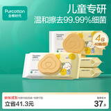 全棉时代（PurCotton）湿厕纸巾柚子精华儿童湿润舒缓擦走细菌除菌40抽/包*4