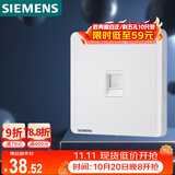西门子（SIEMENS）开关插座 六类电脑网络插座面板 致典雅白色5UH14713NC01