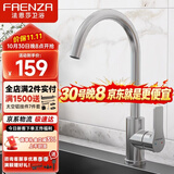 法恩莎厨房水龙头冷热菜盆304不锈钢可旋转水槽水龙头F5A9801SS