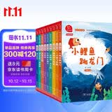 快乐读书吧二年级全册 小鲤鱼跳龙门+一只想飞的猫+七色花+愿望的实现+一起长大的玩具等（共9册）有声朗读版 商务印书馆万物复书二年级