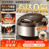 苏泊尔（SUPOR）电饭煲4-5人大容量5升陶瓷有钛球釜内胆电煮锅家用煮饭煮粥多功能不粘智能预约电饭锅SF50FC933
