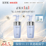 佰草集【11.11 买1送1抢购】敏肌舒缓保湿氨基酸洗面奶洁面泡145ml