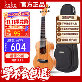 kakaKUT-25D尤克里里乌克丽丽ukulele单板桃花心木26英寸电箱款