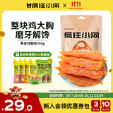 疯狂小狗 宠物狗狗零食泰迪幼成犬磨牙纯肉干条  黄金鸡胸肉300g