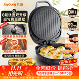 九阳（Joyoung）【升级0氟】家用电饼铛三明治机早餐机 36mm加深烤盘煎烤机 双面加热 大火力蒸汽烤肉饼铛GK128