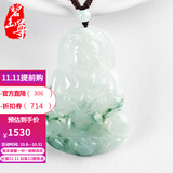 碧玉尊 飘花冰种翡翠观音吊坠男款玉观音玉佩珠宝玉石A货