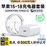 尊匠苹果充电器适用苹果6-14适配器头13原装充电线45W快充线PD套装iPhone12ProMax手机充电头数据线8/X 苹果15/16/17/18充电器2米套装30W