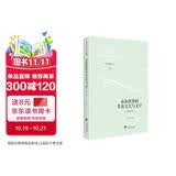 春秋时期的贵族文化与文学（修订本）