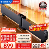 格力（GREE）wifi智控折叠踢脚线石墨烯取暖器家用负离子加湿电暖器IPX4级防水浴霸替代款地暖NDJD-S6022B