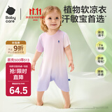 babycare宝宝自然凉选爬服春夏连体衣包屁衣新生婴儿衣服  冰冰葡萄90cm