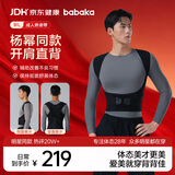 背背佳【通勤】杨幂同款矫姿带新L四季透气外穿男士矫姿通用撑腰XXL