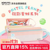国誉（KOKUYO）淡彩星球·C2-R文具笔袋大容量铅笔收纳盒 内含侧袋 粉色1个 WSG-PCJ23P