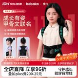 背背佳甲骨文联名款矫姿带成人儿童学生端正体态男女通用改善姿势带-M