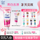 皓乐齿（Ora2）亮白牙膏 果味鲜桃薄荷140g 亮白护龈 温和去烟渍 减轻口臭