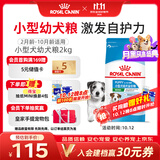 皇家狗粮 幼犬狗粮 宠物 小型犬 MIJ31 全价犬粮 2-10月 2KG