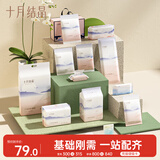 十月结晶 入院待产包（15件套）孕产妇全套护理包妈咪入院用品