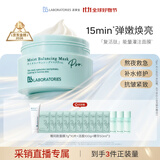 Bb LABORATORIES【送10片+洁面+精华】苾莱宝复活草2.0补水面膜175g 紧致补水美白