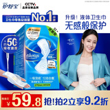 护舒宝液体卫生巾量多日用270mm32片姨妈巾京东自营轻薄无感