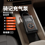 骑记（QiCYCLE）N3极焰版充气泵车载充气泵可测胎压自动充停无线锂电池电动打气筒