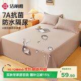 洁丽雅（Grace）A类7A抗菌防水纯色床单儿童隔尿床上用品 米驼 200*230cm 1.5米床