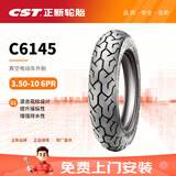 正新 3.50-10 6PR C6145 真空电动车外胎 适配台铃/绿源/雅迪等