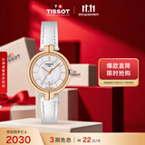 天梭（TISSOT） 手表 弗拉明戈系列女表 瑞士石英女士皮带腕表时尚表生日礼物