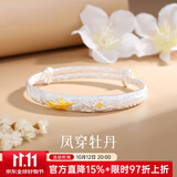 老庙足银手镯福字推拉手镯宽面吉祥富贵银镯子送妈妈奶奶长辈节日礼物 足银凤凰牡丹花手镯/约30±1g
