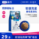 LEGENDSANDY蓝氏猫粮猎鸟乳鸽全价猫粮冻干生骨肉成猫幼猫通用型1斤装试吃 荒野猎兔1斤装【均衡营养】