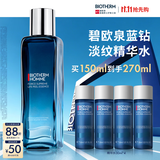 碧欧泉蓝钻高端男士淡纹焕肤精华水150ml紧致抗皱生日礼物送老公送男友