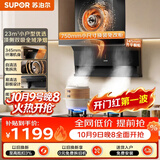 苏泊尔（SUPOR）【升级翻板DL17】抽吸排油烟机23m³风量顶侧双吸750mm小尺寸挥手智控自清洁以旧换新ML15