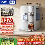 宜米（YIMI）西塔制冰饮水机即热台式家用商用直饮制冷制热全自动冷热一体制冰块机智能预约