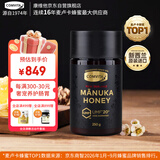 康维他（Comvita）麦卢卡蜂蜜UMF20+250g 新西兰进口天然滋补品 送长辈父母节日礼物