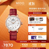 美度（MIDO）瑞士手表花淅复古红长动能时尚优雅机械皮带女表送女友
