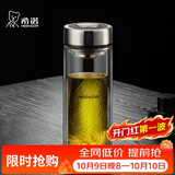 希诺双层玻璃杯男家用办公泡茶杯子车载过滤水杯节日礼物XN-9301
