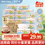 雨森（YUSEN）泰迪珍藏 抽纸 4层400张*20包 擦手纸巾 餐巾纸抽 卫生纸整箱批发
