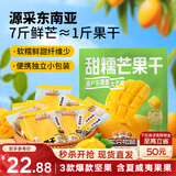 三只松鼠芒果干408g/袋 独立包装蜜饯果干果脯休闲零食办公零嘴小吃