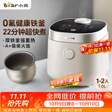 小熊（Bear）电饭煲 电饭锅1-2人用 0氟铁釜迷你不粘内胆 智能触控多用带微压米饭锅1.6L DFB-C16R2