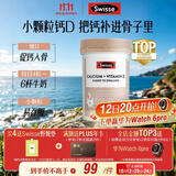 Swisse斯维诗 钙片+维生素D迷你钙片 成人中老年孕妇补钙 柠檬酸钙150片