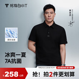 拇指白小T【冰玉POLO衫】凉感抑菌男女士短袖夏商务翻领休闲 墨黑 S