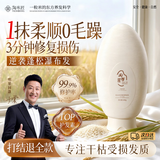 淘米匠护发素【于震推荐】柔顺干枯毛躁修复顺滑蛋白营养发膜女士养发乳