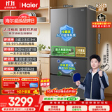 海尔「小红花」550L法式多门母婴家用电冰箱双系统双净化新国标一级BCD-550WGHFDC9GYU1国家补贴